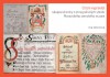 O čem vyprávějí rukopisné knihy z etnografických sbírek Moravského zemského mu