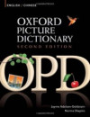 Oxford Picture Dictionary English-Chinese