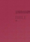Bible (lesklá vínová, velký formát)