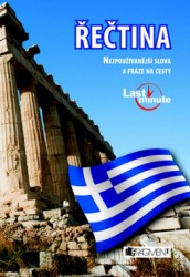 Řečtina - Last minute