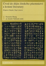 Úvod do dějin čínského písemnictví a krásné literatury. Díl I