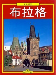 Praha - Zlatá kniha (čínsky)