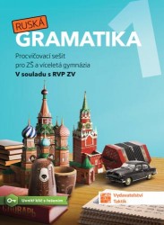 Ruská gramatika 1 - Procvičovací sešit pro ZŠ a víceletá gymnázia