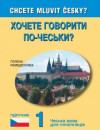 Chcete mluvit česky? 1 - Ukrajinská verze