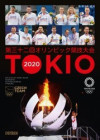 Tokio 2020 - Oficiální publikace Českého olympijského výboru
