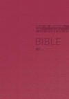 Bible (lesklá vínová, střední formát)