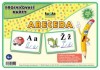 Procvičovací karty - abeceda