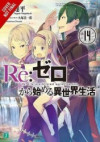 re:Zero Starting Life in Another World, Vol. 14