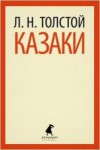 Kazaki