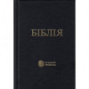 Ukrajinská Bible